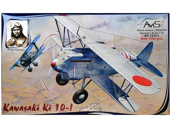 1/72 五式戦 甲型 | HLJ.co.jp
