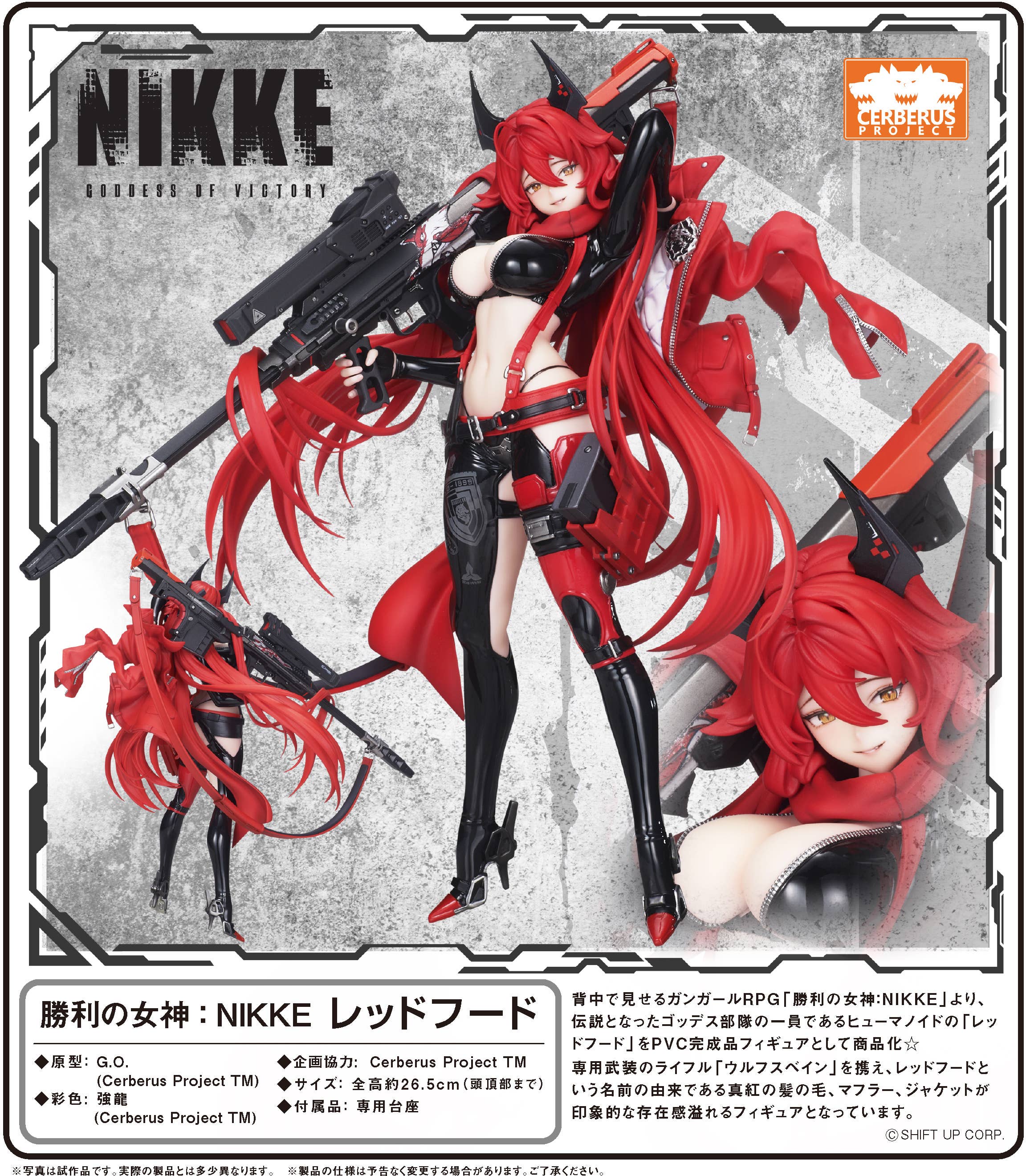 Goddess of Victory: Nikke: Red Hood | HLJ.com