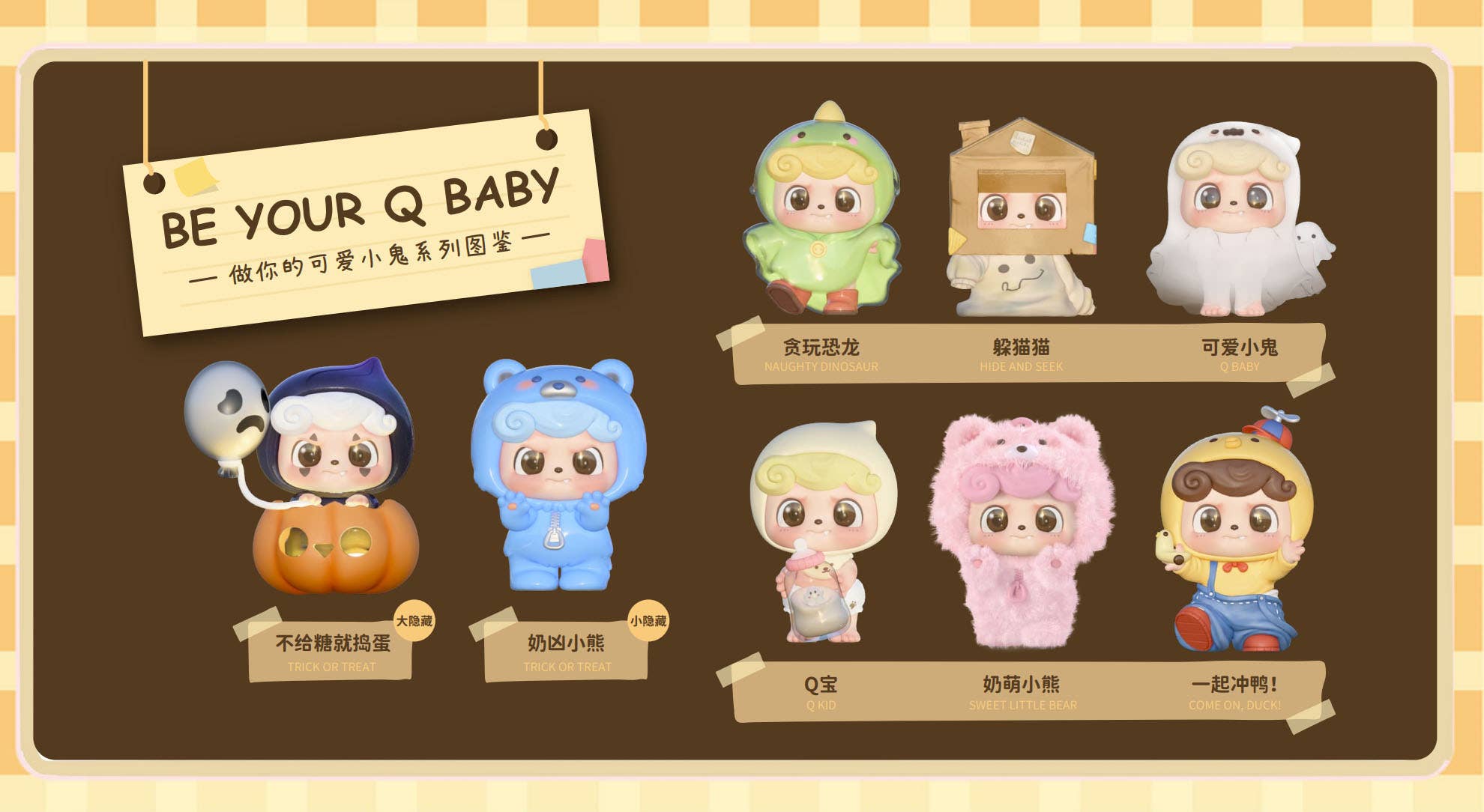 QKID Q Baby Series Trading Figures: 1Box (6pcs) | HLJ.com