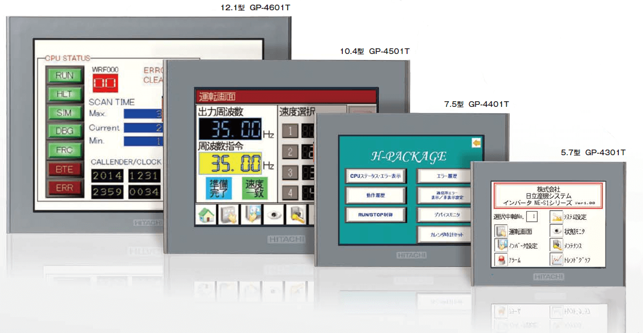プログラマブル表示器：日立産機システム