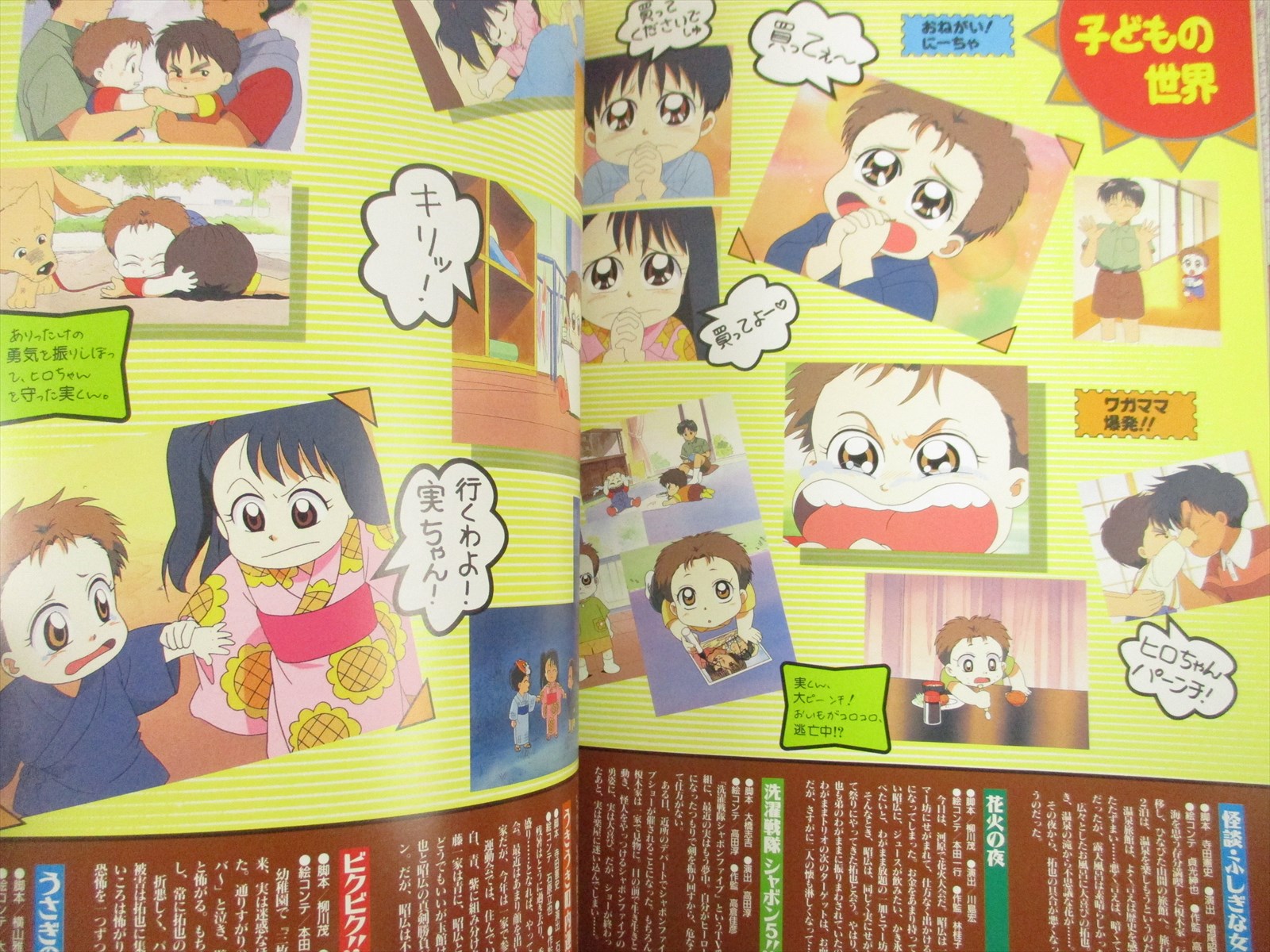 BABY AND ME 2 Gashu MARIMO RAGAWA Art Works Illustration Book 1996