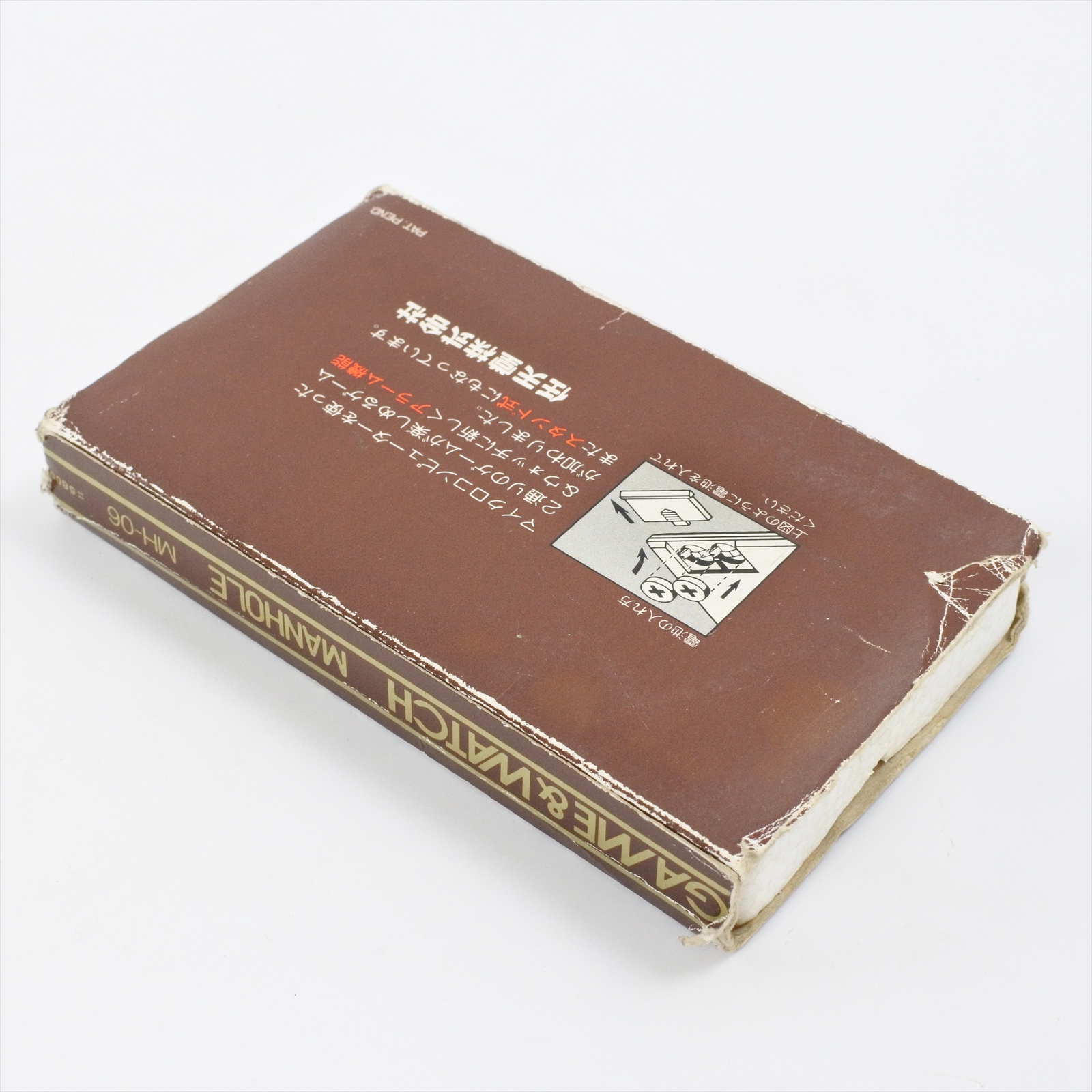 LCD MANHOLE Game Watch Gold Boxed MH-06 Tested Nintendo JAPAN Game