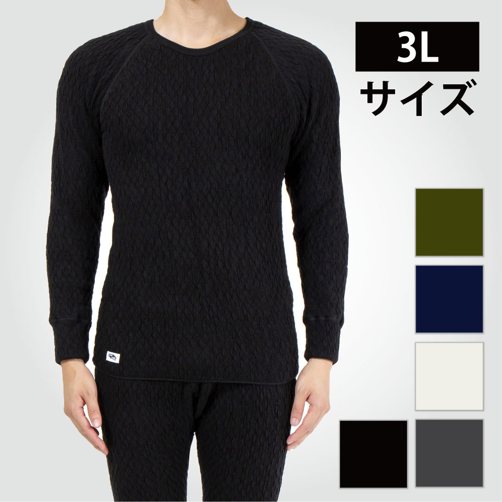 ひだまり本舗本店｜肌着エベレスト 紳士