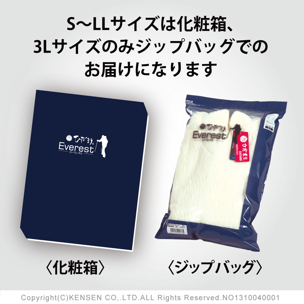 ひだまり本舗本店｜エベレスト 紳士タイツ詳細