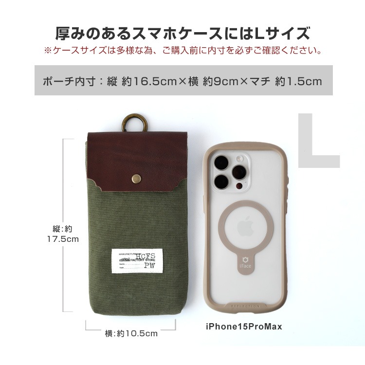 アルバートンダック生地使用 スマホポーチ 「US ARMY DUCK POACH