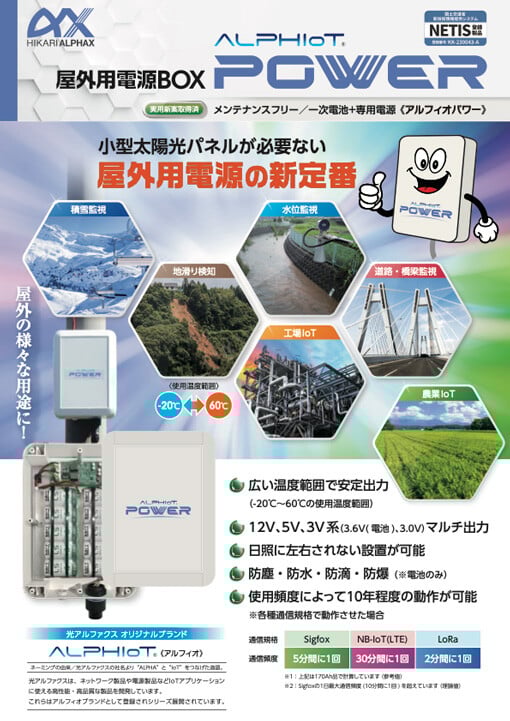 資料ダウンロード | 電池｜株式会社光アルファクス