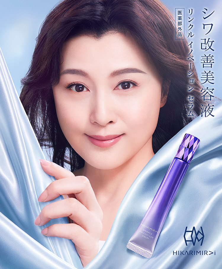 シワ改善美容液 リンクル イノベーション セラム | HIKARIMIRAI
