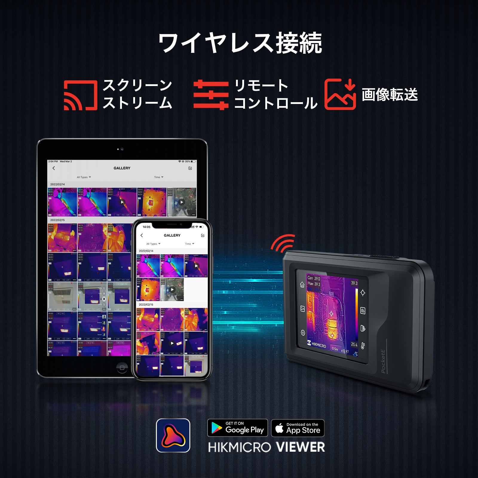 HIKMICRO PocketE ビデオ出力 LCD タッチスクリーン Wi- Fi機能 96 x