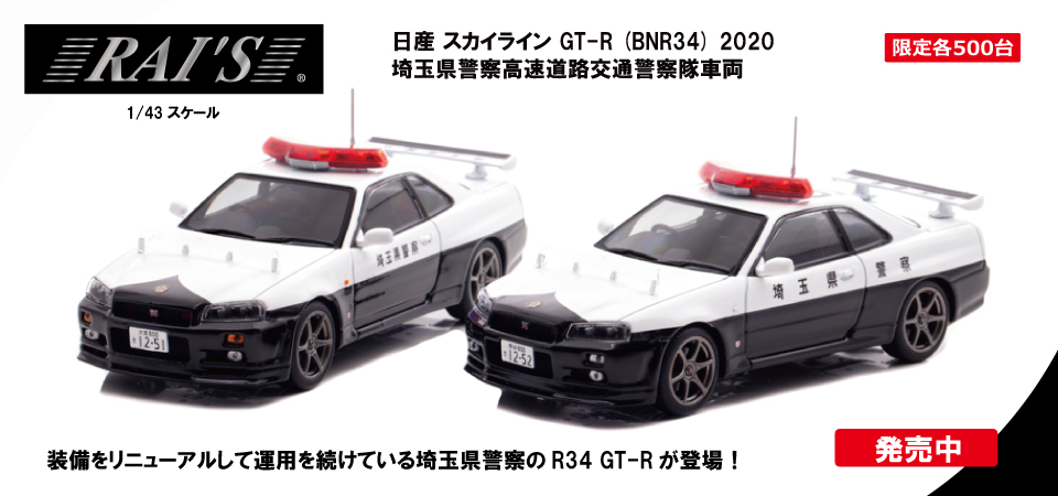 1/43ミニカーの専門メーカーはヒコセブン。大人のためのコレクション