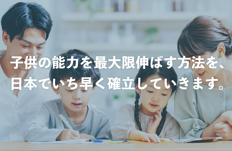 幼児教室ひまわり付属｜ひまわり教育研究センター