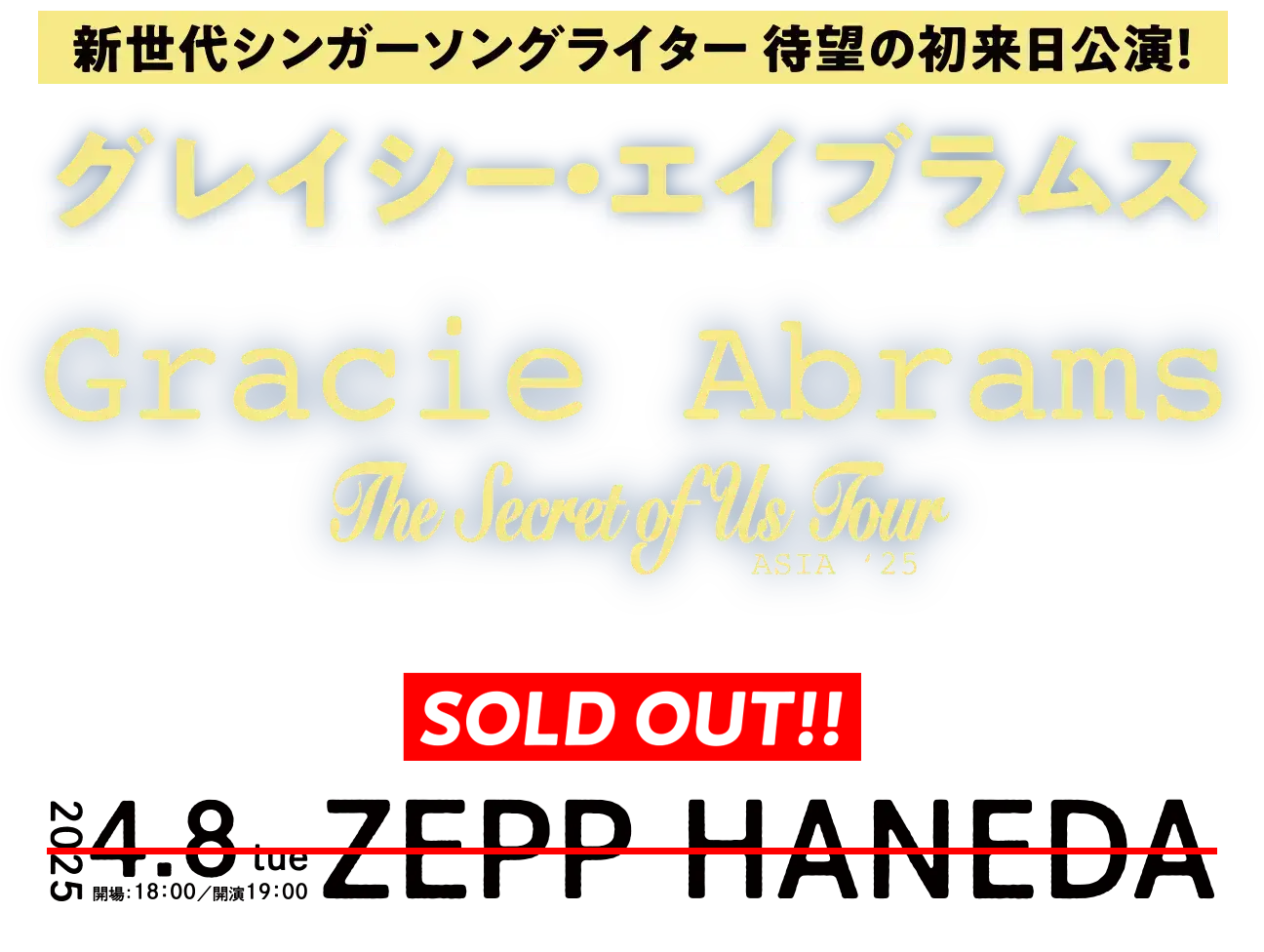 Gracie Abrams:The Secret of Us Tour 来日公演特設サイト- H.I.P.