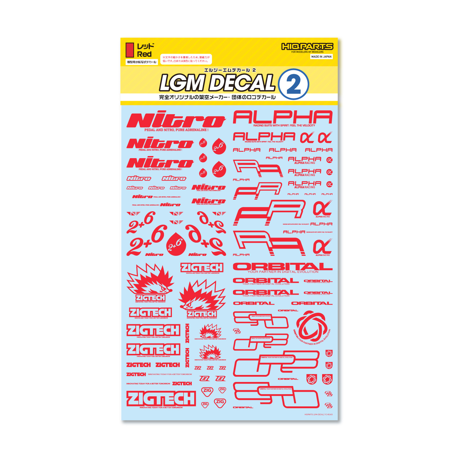 在庫限り】LGMデカール2 オレンジ（1枚入） | ハイキューパーツ直営