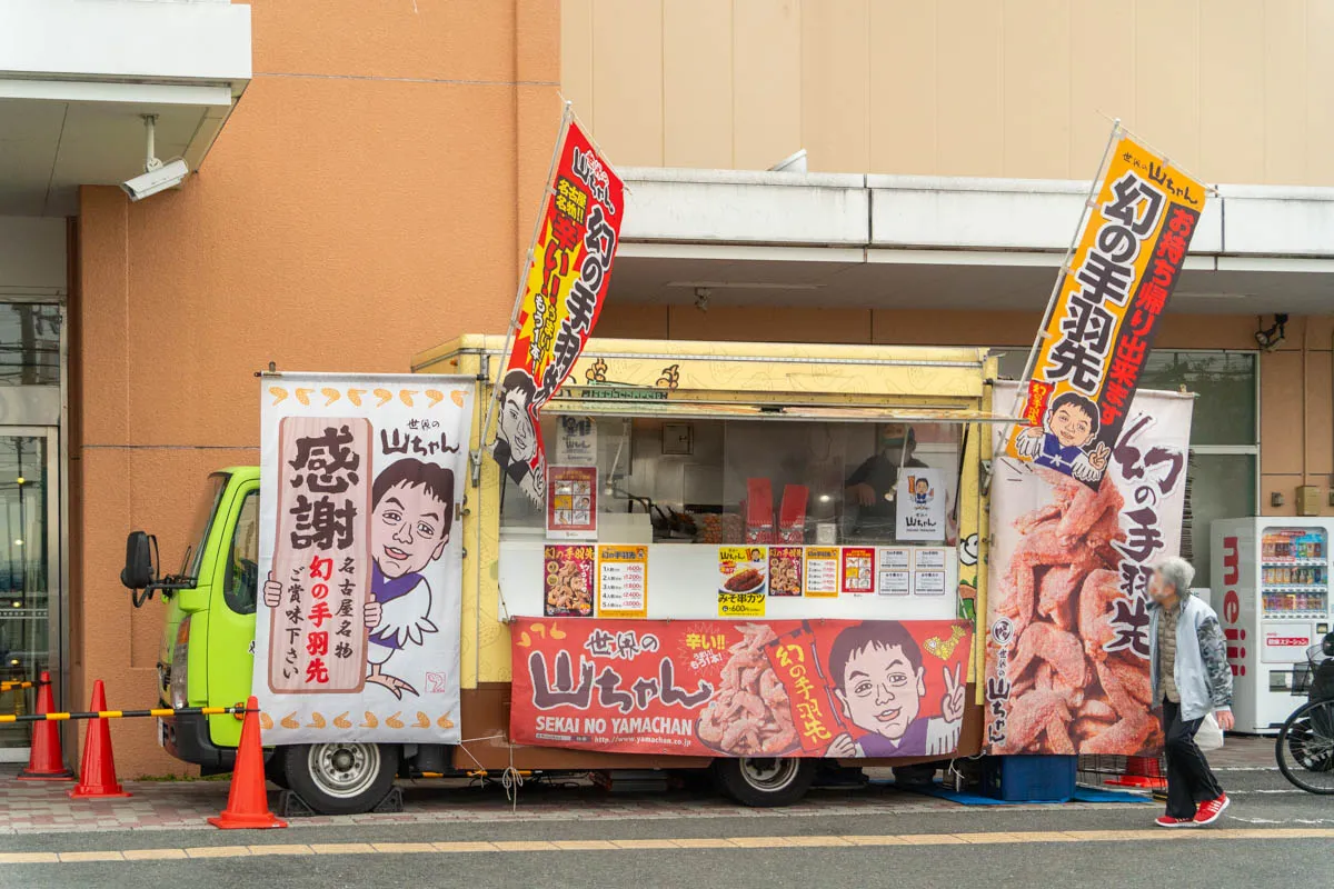 世界の山ちゃんがアルプラ枚方にやってくる - 枚方つーしん