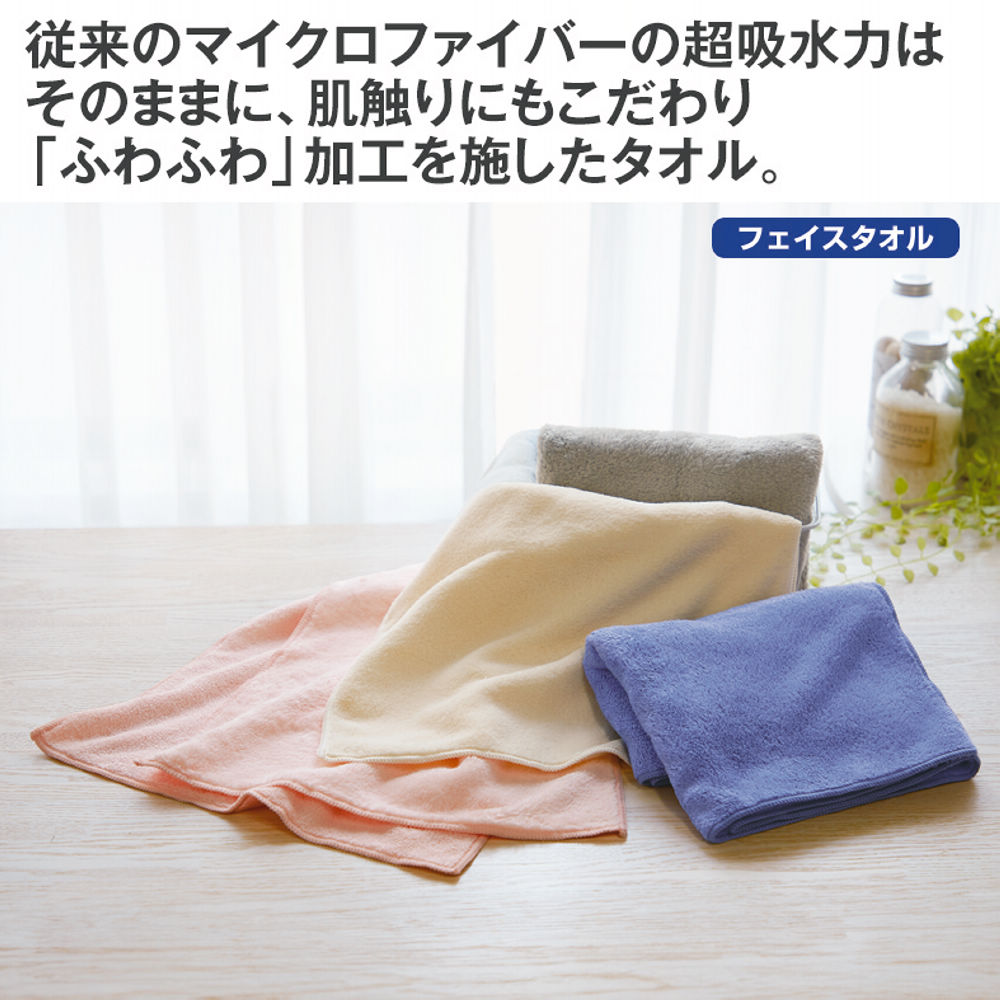 ふわふわマイクロファイバーフェイスタオル | 激安靴の通販 ヒラキ公式