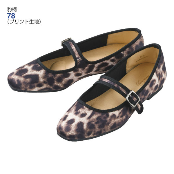 レディースストラップシューズ(アーチクッション付)【22.5～25.0cm