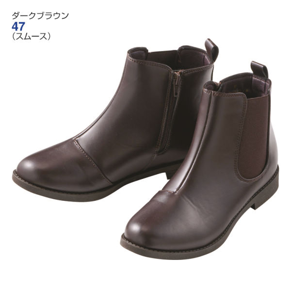 レディースサイドゴアブーツ(サイドファスナー付)【22.0～25.5cm対応