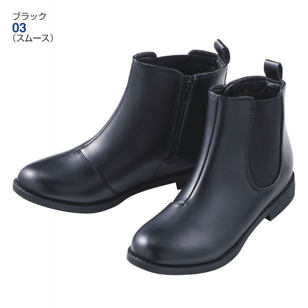 レディースサイドゴアブーツ(サイドファスナー付)【22.0～25.5cm対応