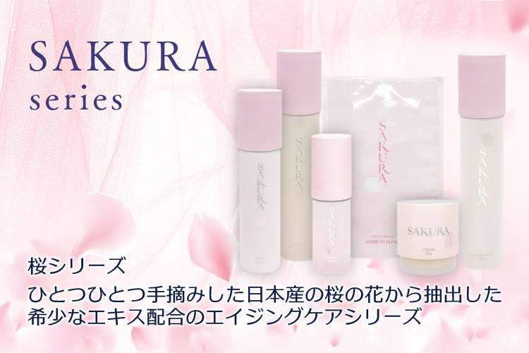 桜米麹洗顔 | HIROSOPHY