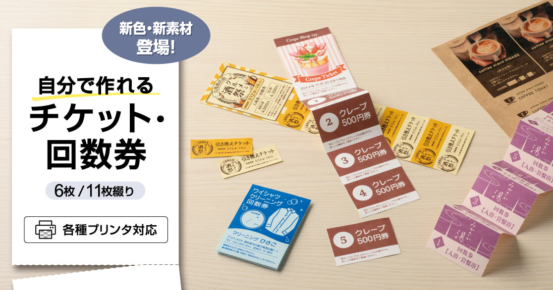 HISAGO ヒサゴ株式会社｜ラベル・伝票・雑貨・ラミネーター