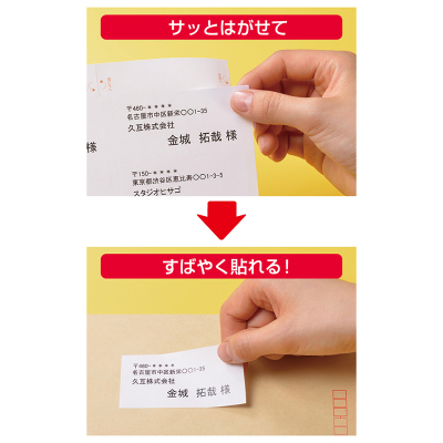 FSC®認証 A4タックシール 24面｜HISAGO ヒサゴ株式会社｜ラベル・伝票