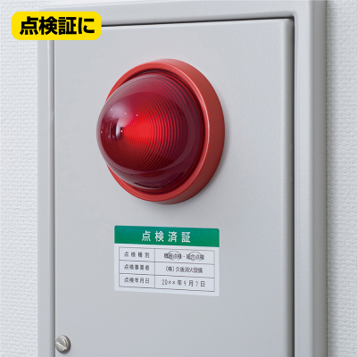 屋外用ラベル シルバーフィルム備品用 A4 12面｜HISAGO ヒサゴ株式会社