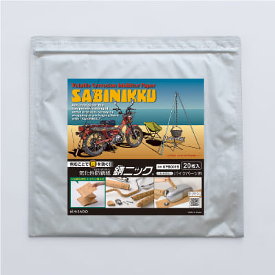 錆ニック 気化性防錆紙 鉄・非鉄用 じゃばら バイクパーツ用｜HISAGO