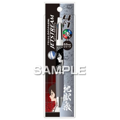 地獄楽 ジェットストリーム4＆1／山田浅ェ門 佐切｜HISAGO ヒサゴ株式