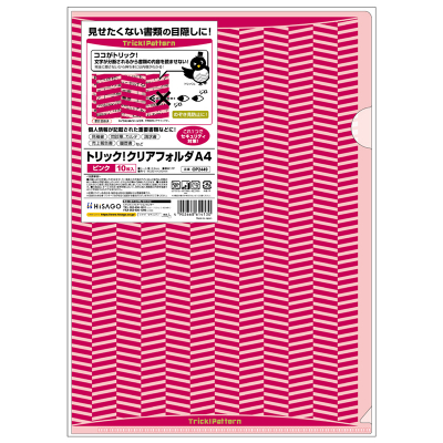 トリック！クリアフォルダ A4 ピンク｜HISAGO ヒサゴ株式会社｜ラベル