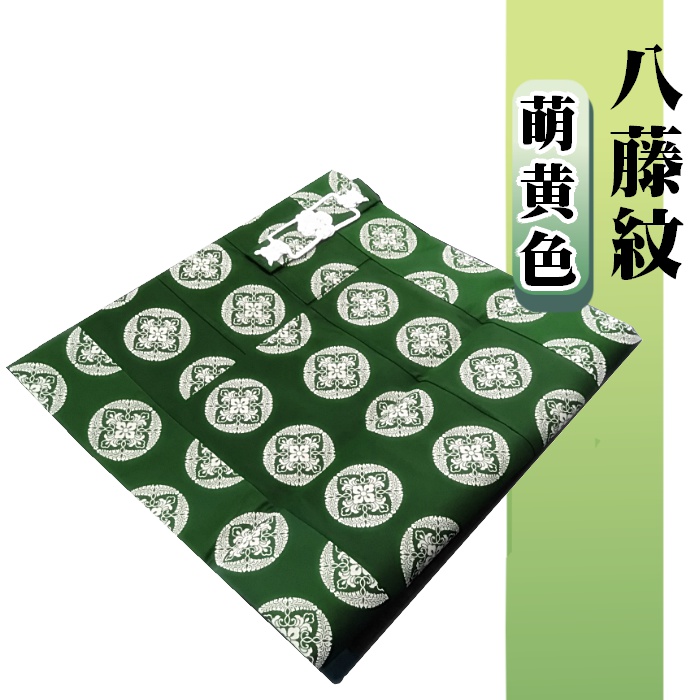 五条袈裟 八藤紋 萌黄 商品詳細｜一流の仏壇・仏具をお求め安い価格で
