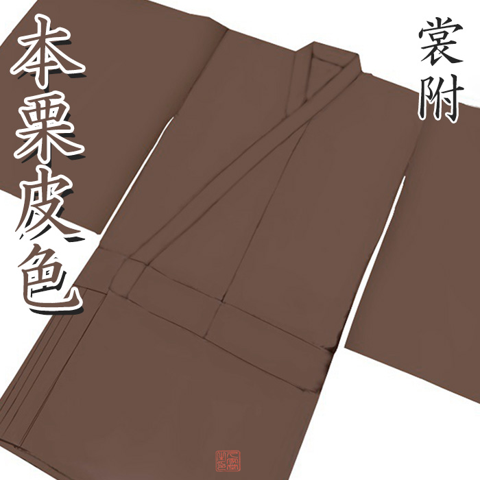 裳附 本栗皮色 夏・合・冬 商品詳細｜一流の仏壇・仏具をお求め安い