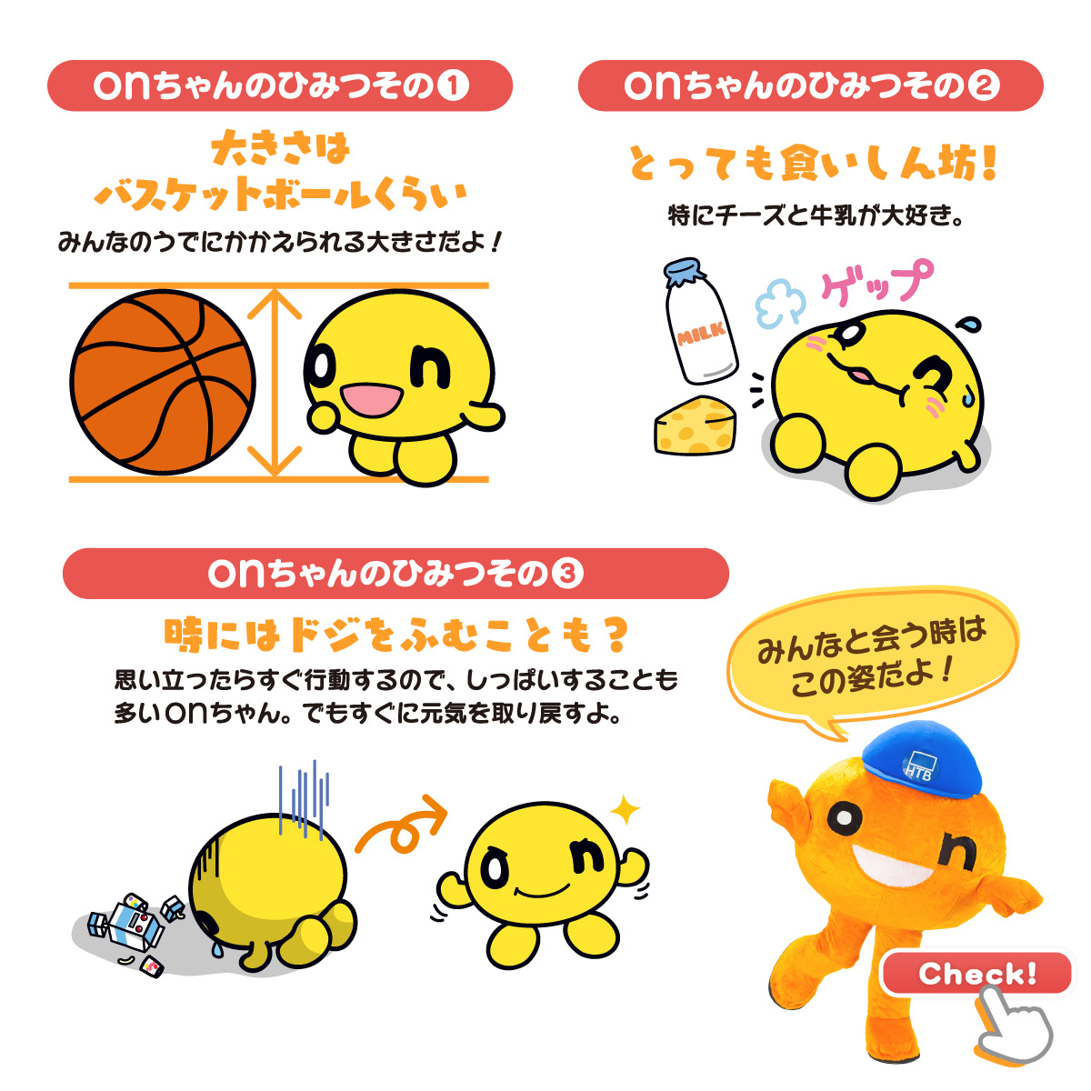 onちゃんワールド