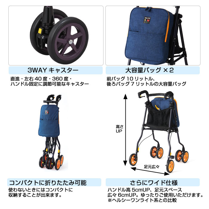 ウィズワン(象印ベビー)】ヘルシーワンW| 手押し車 通販の【シルバー