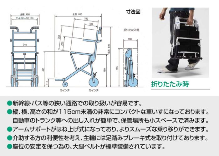 日進医療器】携帯車いす NAH-207 ｜車いすの格安通販【車椅子卸センター】