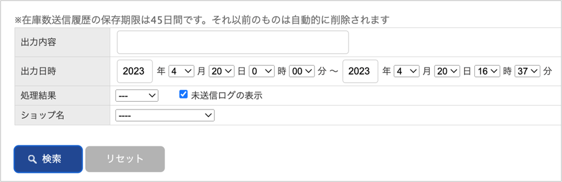 zaiko Robotマニュアル】「在庫連動がうまくいっていないかも…」 と気