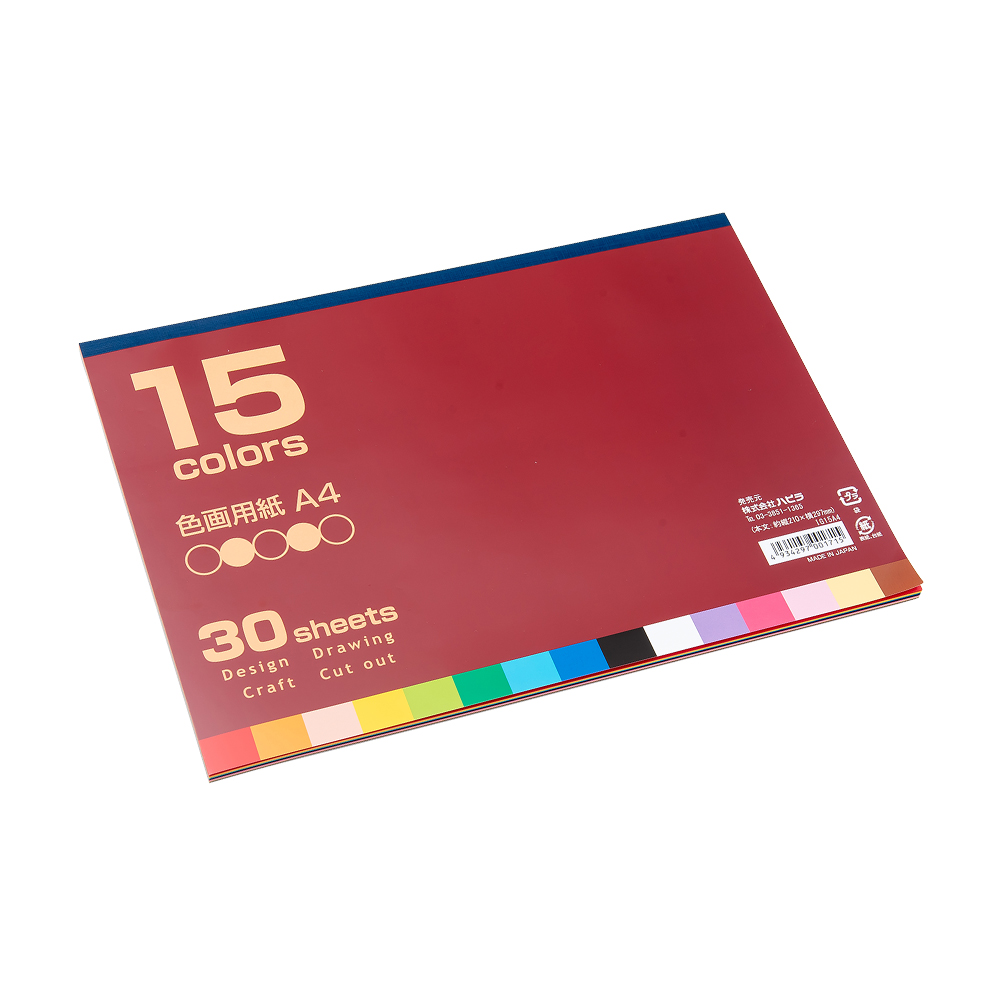 色画用紙A4 15色 30枚｜文具事務用品・推し活グッズ・生活雑貨の卸売