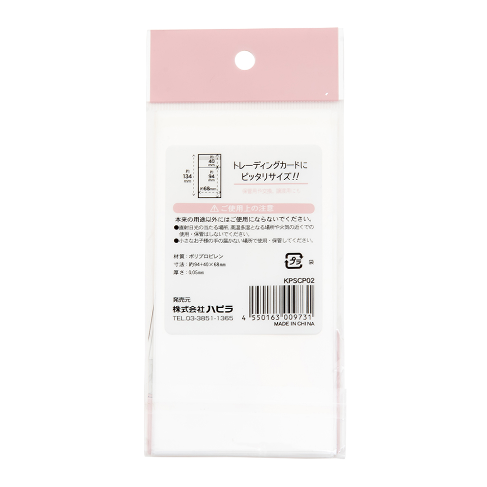 オーロラPP袋トレカサイズ 12枚｜文具事務用品・推し活グッズ・生活