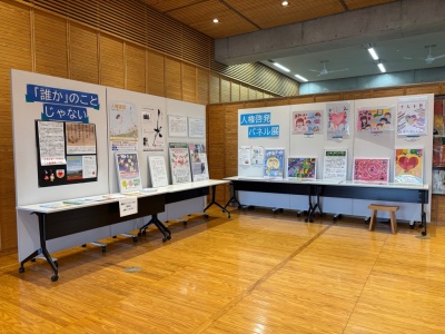 人権・同和行政の事業紹介 - 日向市ホームページ - HYUGA CITY