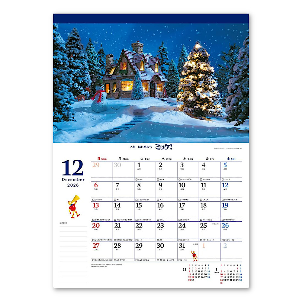 チャレンジミッケ！カレンダー2026：本・絵本：百町森