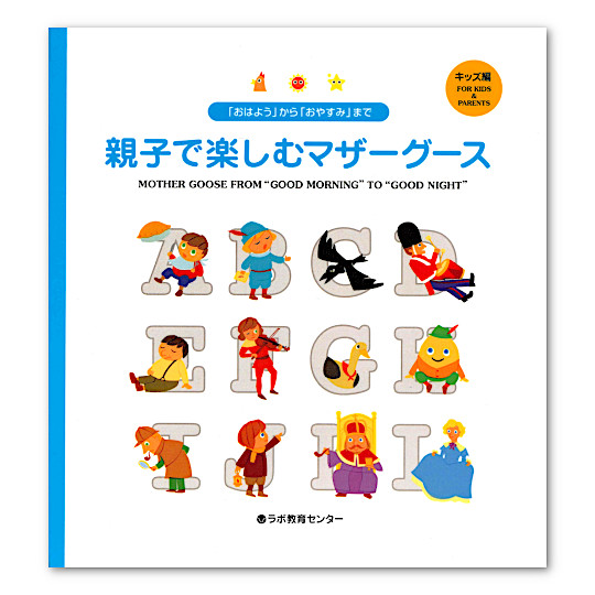 ラボ出版のCD付き英語絵本：本・絵本：百町森