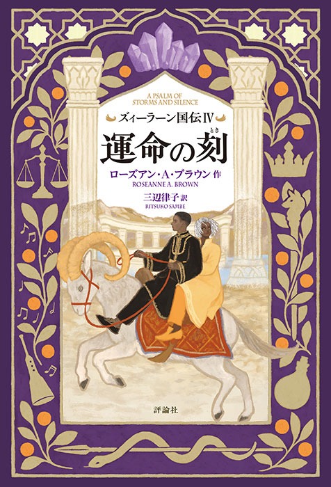 上原専祿著作集13 世界史における現代のアジア【増補改訂版】 | 株式