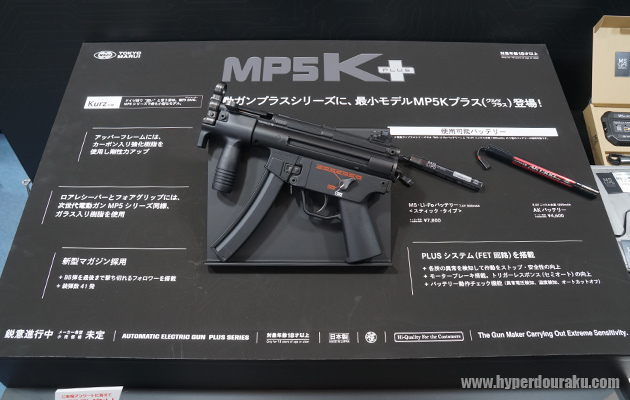 東京マルイ フェスティバル 2025 新製品 パート2 20式小銃、MP5K+