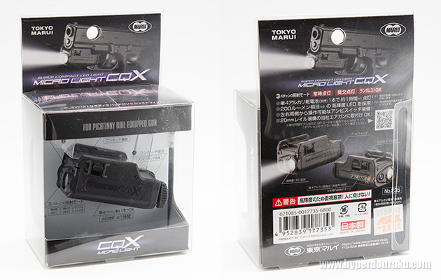 東京マルイ マイクロライト CQX レビュー