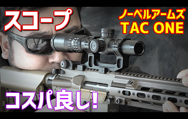 シ*ウ様 TAC ONE 12424 IR シュートスコープ/ピカティニースコー シ*ウ