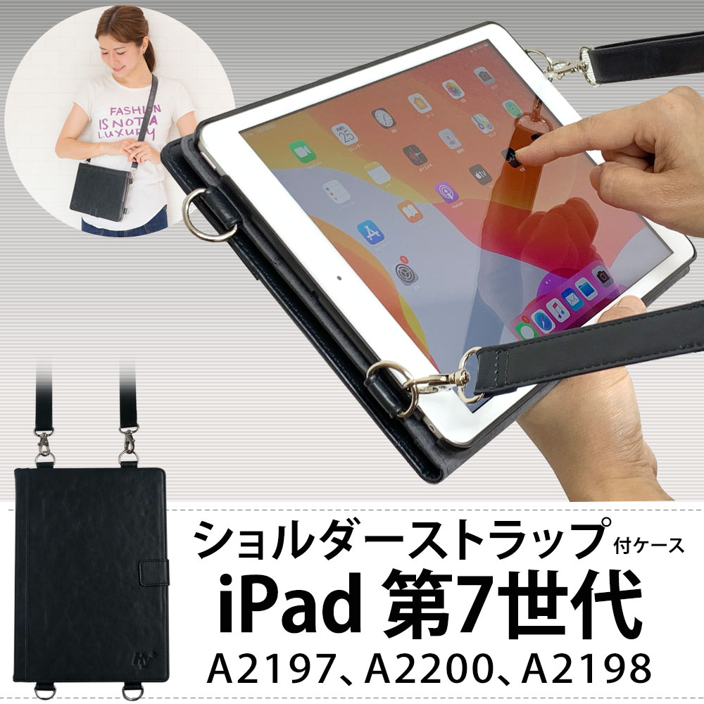 Hy+ iPad 第7世代(A2197、A2200、A2198) PU ショルダー ケース 肩掛け