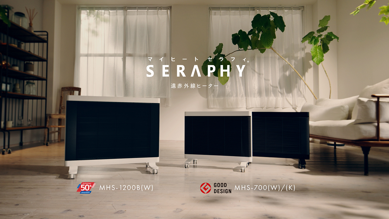 公式】マイヒートセラフィ SERAPHY