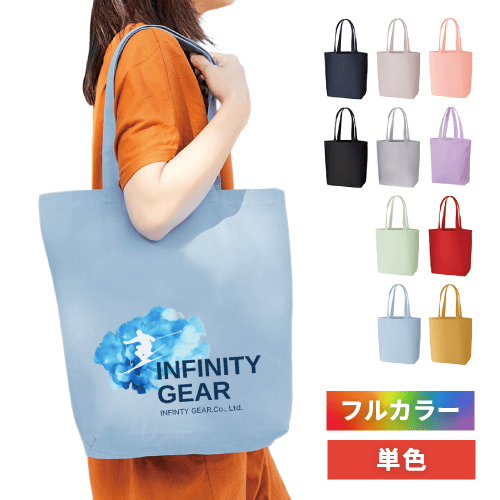 キャンバスデイリートート(ML)｜オリジナルノベルティ激安販売の