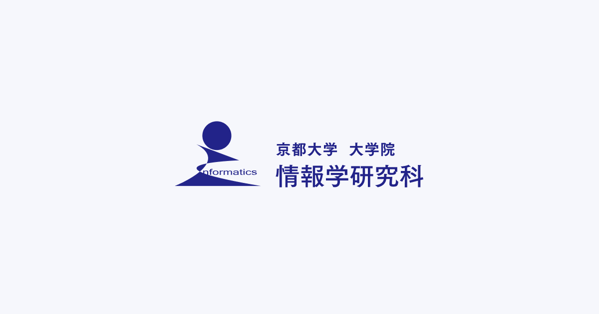 過去入学試験問題 | 京都大学大学院情報学研究科
