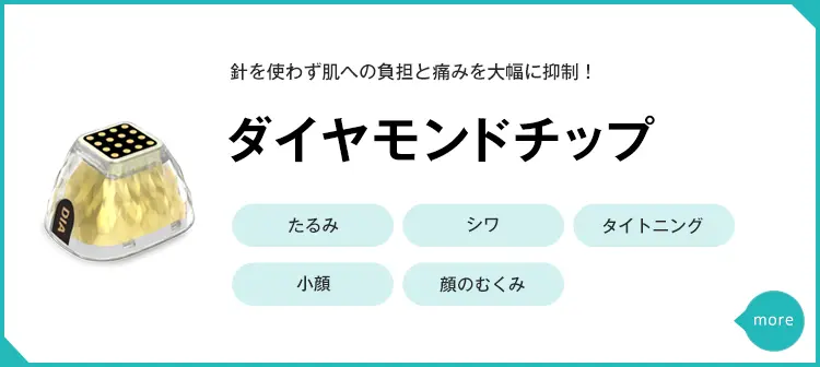 RFニードル（ポテンツァ）は立川駅北口 今井皮フ形成外科（東京都立川市）
