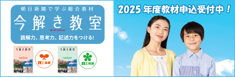 今解き教室e-shop | 今解き教室 2025年度教材,電子ドリルを含む