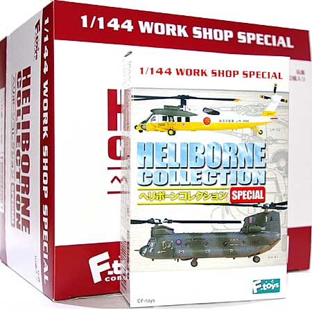 ヘリボーンコレクション ヘリボーンコレクション スペシャル (1BOX